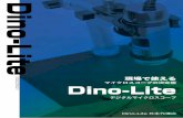 Dino-Lite · 2020-04-08 · Dino-Liteとは マイクロスコープの選び方 ラインナップ 倍率で選ぶ 使用目的で選ぶ 価格帯で選ぶ 主な機能 DinoCapture2.0