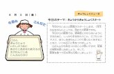 今日のテーマ： きょうからきゅうしょくスタートyamatokoriyama-es.mimoza.jp/minnami/kyuushoku_6.pdf6 月 5 日（金 ごはん ぎゅうにゅう いわしのうめに