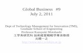 Global Business #9 July 2, 2011 - 東京大学Market Segmentation Identifying target market and product (service) positioning Marketing Mix (4P) and Execution Ansoff’s Product and