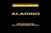 ALADINO - РОСИALADINO Техническа информация ALADINO сгъваема маса Метална дибла M6 Метална дибла M6 Метална дибла