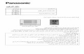 Installation Guide (Arabic)csj.psn-web.net/videointercom/manual/VL-SV71/SV71_72BX...(6) ٦ ﻙﻼﺳﻷﺍ ﻝﻭﻁﻭ ﻉﻭﻧ ﻙﻼﺳﻷﺍ ﻩﺎﺟﺗﺍ ۱* ﻲﻛﻠﺳﻟﺍ