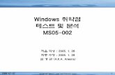 Windows 취약점 테스트및분석 MS05-002 · 2008-06-10 · 2006-07-07 anesra@{gmail.com,null2root.org} 1 Windows 취약점 테스트및분석 MS05-002 처음 작성 : 2005. 1.
