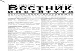 Журнал_№6.inddjurnauka-vipe.ru/wp-content/uploads/2019/08/6.doc  · Web viewн а у ч н о - п р а к т и ч е с к и й ж у р н а л В о л о г о д