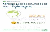 ΤΕΥΧΟΣ 74 / Σεπτέμβριος 2016 Φαρμακευτικά και επίκαιρα · Η Θεσσαλονίκη «καινοτομεί»… για 16η χρονιά! 6