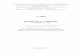 Метрология, стандартизация и сертификацияelar.uspu.ru/bitstream/uspu/10143/1/uch00273.pdf · «Правовое регулирования в