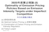 2020年度寡占理論 (8) Optimality of Emission …matsumur/OT2020-8.pdf2020年度寡占理論(8) Optimality of Emission Pricing Policies Based on Emission Intensity Targets under