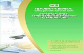 Уважаемые коллеги!proekt-service.com/d/77456/d/stroitelstvo.pdf · • Комплект планшетов «Технология процессов каменной