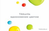 Tikkurila company presentation, Russian · Презентация компании 2. Коротко о компании Tikkurila 11 февраля2011 г. Презентация