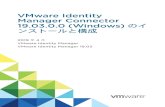 Manager Connector VMware Identity 19.03.0.0 (Windows) の …...内容 VMware Identity Manager Connector 19.03.0.0 (Windows) のインストールと構成 5 1 VMware Identity Manager
