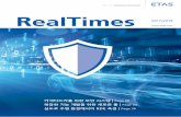 RealTimes 2017/2018 한국어 - ETAS · 2020-07-15 · 33 가솔린엔진의 글로벌 DoE 모델 기반 캘리브레이션과 시험 자동화 모델 베이스 캘리브레이션