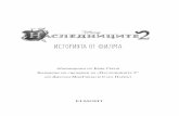 Descendants 2, A Novelization - Егмонт · 2017-11-08 · Посвещавам на скъпите си Злодейски деца, които ме последваха на
