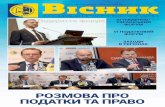АсоціАції прАвників укрАїни · 2 №5-6 (136-137) серпень — вересень 2017 рОКУ | АсОціАція прАвниКів УКрАїни