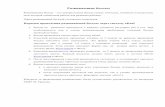 Развивающие беседыmreal.tln.edu.ee/ru/images/arenguvestlus_instrukcija-3.pdf · Инструкция для родителей по регистрации в системе