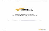 Amazon Simple Email Service E メール送信のベストプラク …d36cz9buwru1tt.cloudfront.net/jp/wp/AWS_Amazon_SES_Best_Practices.pdfAmazon Web Services - Amazon SES ベストプラクティス
