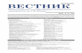 magtu.ruvestnik.magtu.ru/images/data_base/2016_4/all.pdf · 2017-03-14 · 2016. Т.14, №4 Журнал включен в Перечень российских рецензируемых