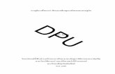 กก : กก ˘ ˇˆ˙˝ ˛ก - DPUlibdoc.dpu.ac.th/thesis/147876.pdf · 2015-11-07 · กกก ˘ ˇˆ ˆ˙˝˛ ˝˛˚ ˜ ก ˘!" ˇˆ#ˆ$"ˆ% & ˝ . ˘ % ก˝ $ ( )ก ˘