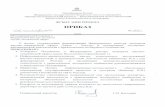 extech.ru · 2019-10-17 · 3. Порядок аккредитации экспертов Аккредитацию кандидата в качестве эксперта Реестра