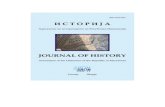 ИСТОРИЈА / Journal of HISTORY · неговата улога како лингва франка, како и комплицираната проблематика со словенскиот