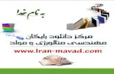 کنترل کیفیت رنگ های صنعتی محمود ظفریdl.iran-mavad.com/pdf94/Industrial paints_iran-mvad.com.pdf · کنترل کیفیت رنگ های صنعتی محمود