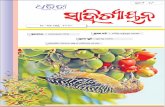 Dharitri epaper - Online Odia ePaper | Today Newspaper ...dharitriepaper.in/uploads/epaper/2020-03/5e712e0550e99.pdf · email: dharitrisahityayana@gmail.com , , ,
