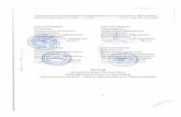 муниципальное бюджетноеmouschool16-71.ru/docs/ustav.pdf · Устав Школы, в дальнейшем именуемый «Устав» утвержден