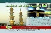 اچھے ماحول کی برکتیں - Dawat-e-Islami · اچھے ماحول کی برکتیں Author: Al-Madina-tul-Elmiyah Keywords: books, books in english, books in urdu, dawateislami