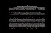 บทที่ 6archive.lib.cmu.ac.th/full/T/2555/geog30555js_ch6.pdf · 2013-05-23 · 183 6.1.3.1 รูปแบบการฉีดพ่นยาก าจัดย ุงลายในเขตเทศบาลนครนครปฐม