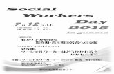 Social Workers Day 7 12 2015gunma-csw.or.jp/wyv66813/wp-content/uploads/2018/11/swd2015.h… · Day 2015 in gunma 7 ... 西隅亜紀 先生：NPO法人東京フレンズ理事長