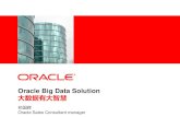 Oracle Big Data Solution · •Oracle Big Data Connector • ODI Adapter for Hadoop • Oracle Loader for Hadoop • Oracle Direct Connector for HDFS • Oracle R Conenctor for Hadoop