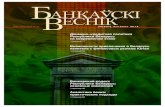 Национальный банк Республики Беларусь - 22[567 ... · Национальный банк Республики Беларусь 9 июля 2012 г.