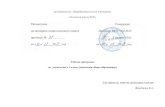 Пояснительная запискаmoushooll30.ucoz.ru/1/rabochaja_programma_po_tekhnol…  · Web viewмуниципальное общеобразовательное учреждение