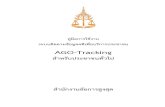 AGO -Tracking · ระบบ AGO-Tracking ของส านักงานอัยการสูงสุด โดยการกดปุ่ม สีฟ้า “ลงทะเบียน”
