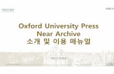 Oxford University Press NearArchive · 2019-12-26 · -Oxford University PressJournals의70% 이상이2017년JCR (Journal Citation Reports)에수록되어 높은인용빈도를보임-Oxford