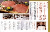 綴蝿 - 神戸っ子 | 「神戸っ子」は、神戸 ... · 塞麦向、 （中西牧場オーナー）中西義徳さん世界の美味・神戸ビーフを研究に研究を重ね