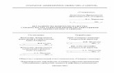 ОТКРЫТОЕ АКЦИОНЕРНОЕ ОБЩЕСТВО «ГАЗПРОМ»ppr1.com/files/Regl_13_08_2013_Gaznadzor.pdf · 2019-02-02 · СТО Газпром 2-2.1-031-2005 Изменение