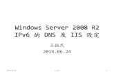 Windows Server 2008 R2 IPv6 的 DNS 及 IIS 設定 · DNS f6e5d4 (SOA) IPv6 (AAAA) 17 CTR) DNS DNS w1N2008 imntcedll im_ntc _ ed u _ tv im.ntc.edn.tv DNS DNS DNS w1N2008 imntcedll
