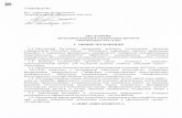 Регламент ЛР 2019 (осень)icmim.sfu-kras.ru/sites/icm.institute.sfu-kras.ru/files/...- инженерия (машиностроение, строительство,