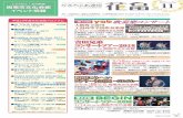 2017 H29 Nov Culture Information HANABATAKE 11s-bunka.jp/top/images/backnumber/2017/11.pdf発行 公益財団法人 周南市文化振興財団 山口県周南市徳山5854-41（0834-22-8787）