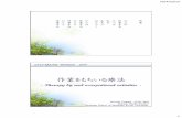 PowerPoint プレゼンテーションParticipation Personal Factors Health Condition Activities Body Functions & Structures Environmental Factors Partic i pation Personal Factors