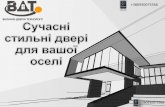 Name of presentation - doors.wdt.kiev.ua”вері... · Title: Name of presentation Author: Maxim Created Date: 4/16/2019 3:13:28 PM