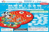 poster - aquariumbus.com · Title: poster Created Date: 7/5/2020 6:22:29 PM