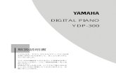 DIGITAL PIANO YDP-300 · 2019-07-10 · digital piano ydp-300 取扱説明書 このたびは、ヤマハ･デジタルピアノ ydp-300を お買い求めいただきまして、まことにありがと