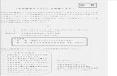 さくらのレンタルサーバmayumiminami.sakura.ne.jp/afree/H27/SCN_0003.pdf · 2019-01-28 · さくらのレンタルサーバ