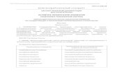 УСЛОВНЫЕ ОБОЗНАЧЕНИЯ ЭЛЕМЕНТОВ …ГОСТ 21.206-93 Система проектной документации для строительства. Условные