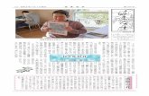 第147号hamanasu.i-fukuin.com/img/sub/147.pdf令和年月日発行 第147号（2） 令和元年十月、台風十九号 が福島県に上陸しました。はまなす荘は、十二日十五