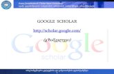 GOOGLE SCHOLAR // · თსუ სამეცნიერო კვლევებისა და განვითარების დეპარტამენტი
