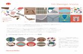 ˜˚ Design Icons - Herman Millerww2.hermanmiller.co.jp/10design-icons/pdf/10DesignIcon.pdf˜˚ Design Icons ハーマンミラーは「デザインとは問題を解決するためにある」という考えのもと、優れたデザイナー