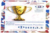 sport.center · 2020-03-05 · Всероссийские соревнрования "КУбок,СКФ" я; Рейсоюз М еек Финал гЗ < МЕГАСПОРТ КРЫЛАТСКОЕ