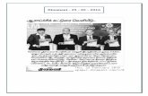 Dinamani – 25 – 02 – 2016 · Dinamani – 25 – 02 – 2016 . Maalai Thamilagam - 25-2-2016_001 . Makkal Kural . The Tamil Hindu . Trinitty Mirror . Thu, epaper. â&uîsi/ú