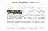 school29revda.siteedu.ru · Web view15 00 – 15 30 – презентация специальностей 15 30 – розыгрыш призов по заполненным анкетам